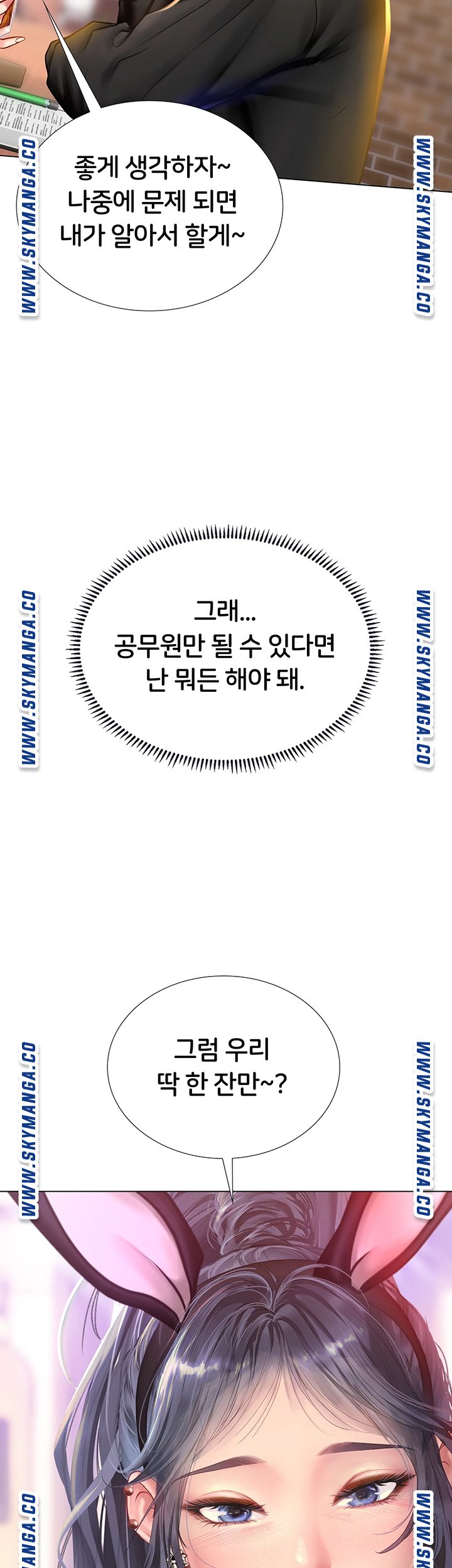 Should I Study at Noryangjin? Raw Chapter 62 Page 32