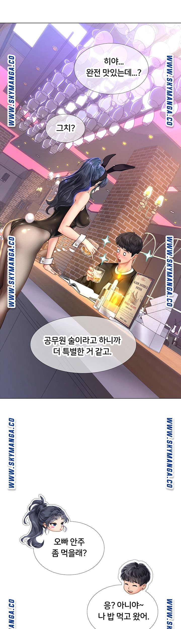 Should I Study at Noryangjin? Raw Chapter 62 Page 35