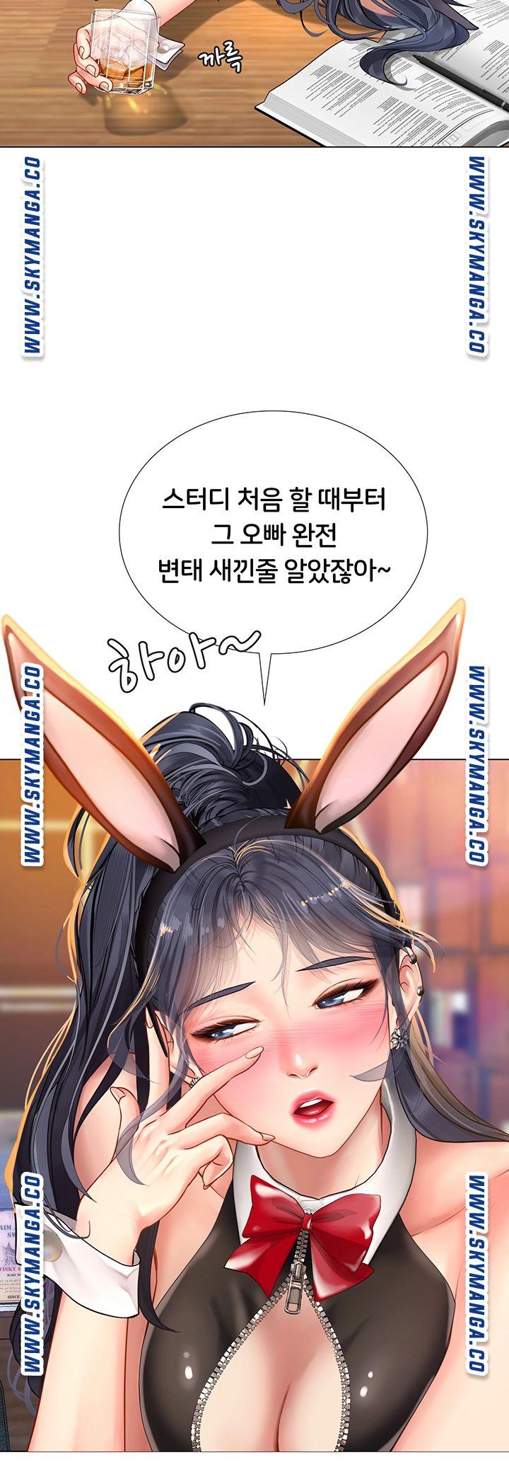 Should I Study at Noryangjin? Raw Chapter 62 Page 37