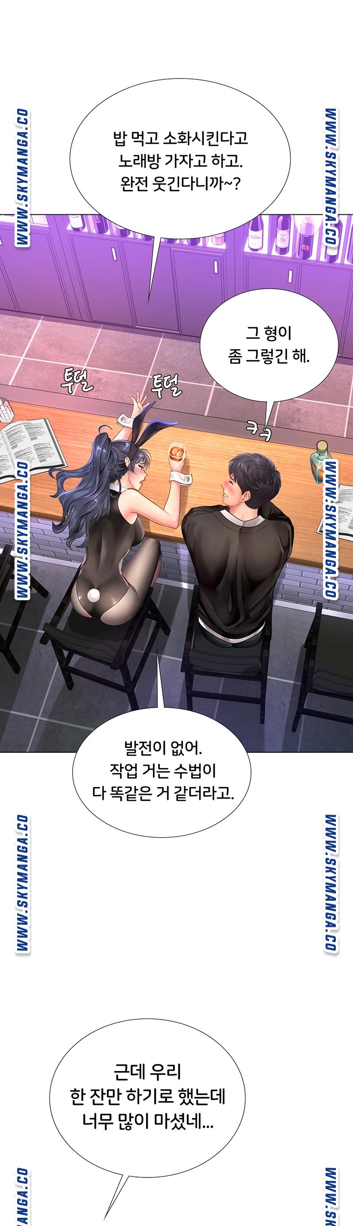 Should I Study at Noryangjin? Raw Chapter 62 Page 38