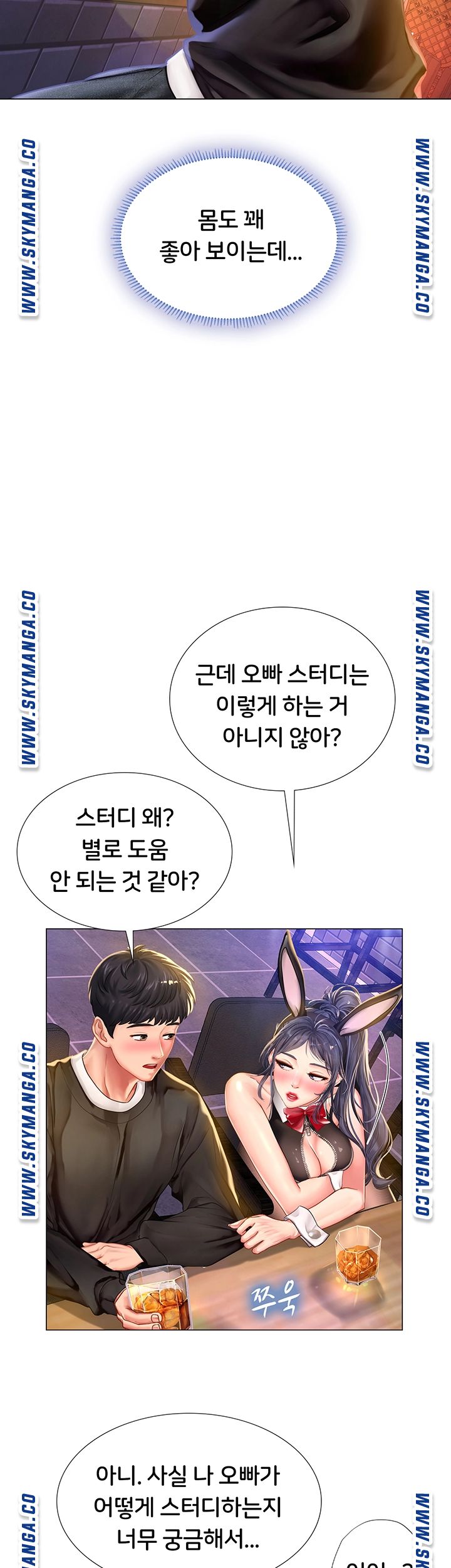 Should I Study at Noryangjin? Raw Chapter 62 Page 41
