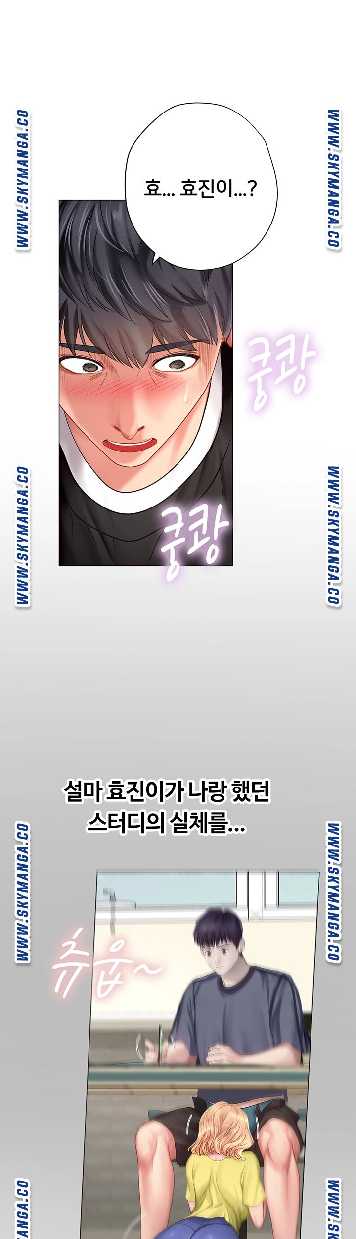 Should I Study at Noryangjin? Raw Chapter 62 Page 44