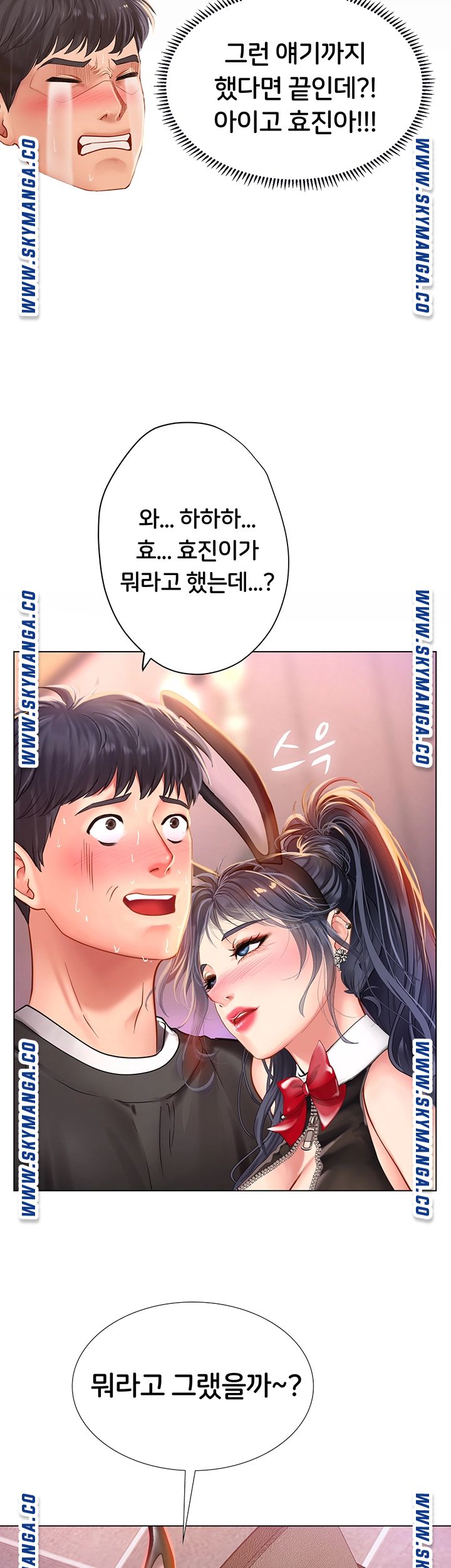 Should I Study at Noryangjin? Raw Chapter 62 Page 46