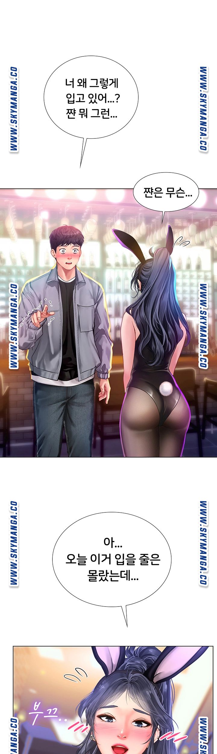 Should I Study at Noryangjin? Raw Chapter 62 Page 5