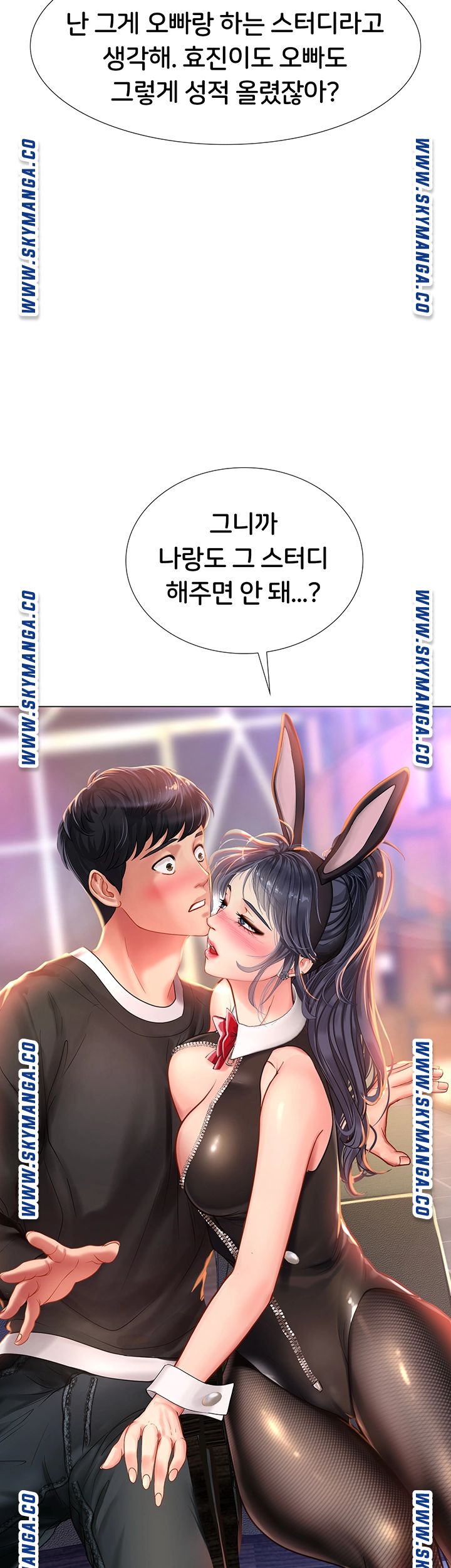 Should I Study at Noryangjin? Raw Chapter 62 Page 51