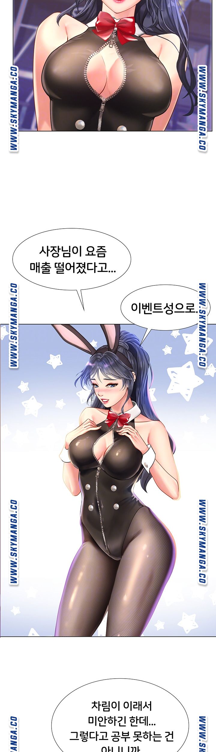 Should I Study at Noryangjin? Raw Chapter 62 Page 6