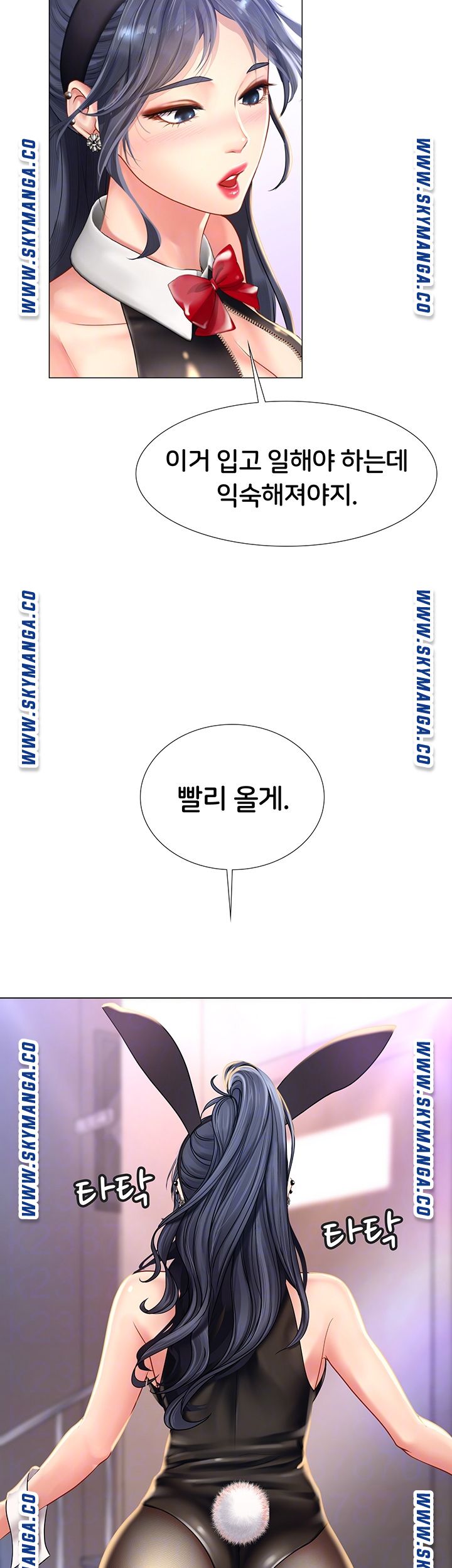 Should I Study at Noryangjin? Raw Chapter 62 Page 9