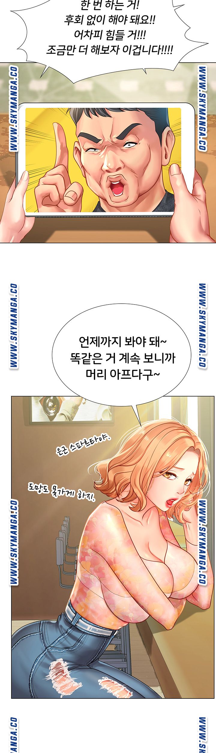 Should I Study at Noryangjin? Raw Chapter 63 Page 11
