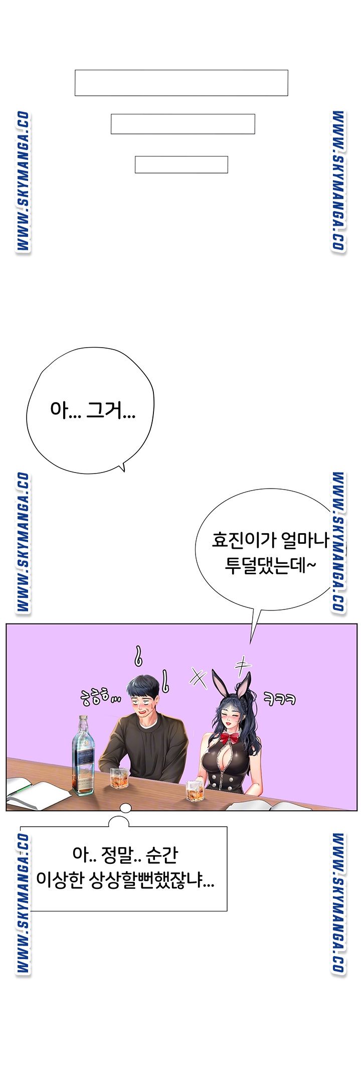 Should I Study at Noryangjin? Raw Chapter 63 Page 12