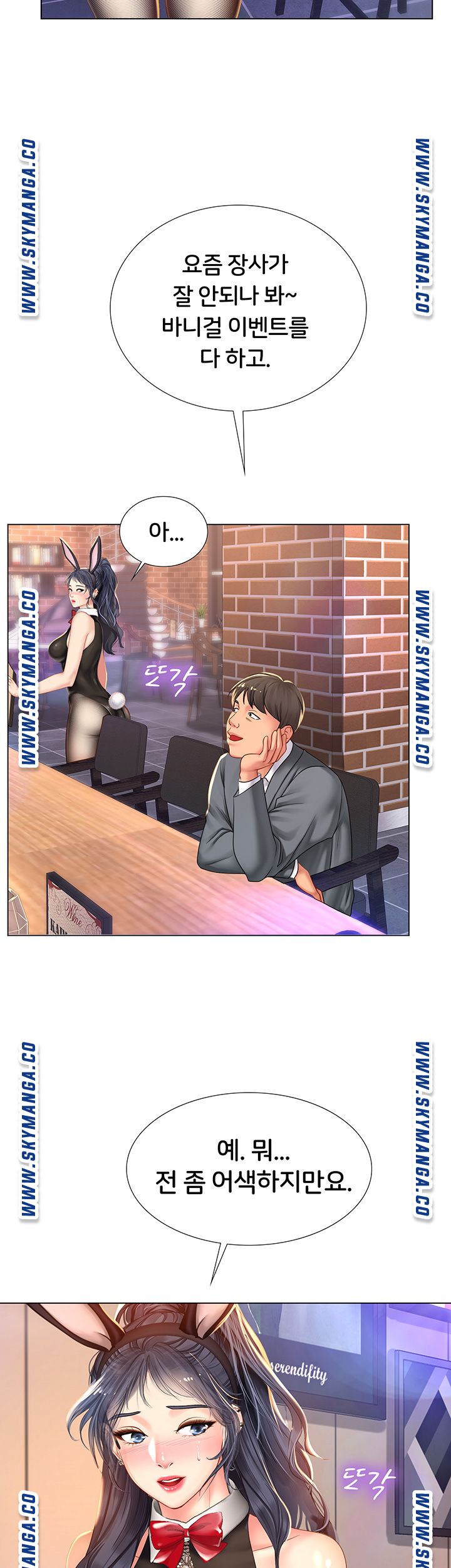 Should I Study at Noryangjin? Raw Chapter 63 Page 16
