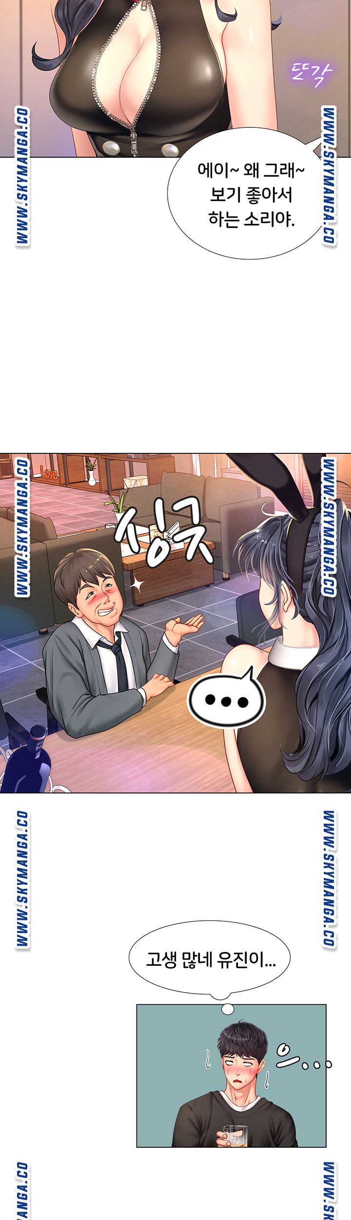 Should I Study at Noryangjin? Raw Chapter 63 Page 17