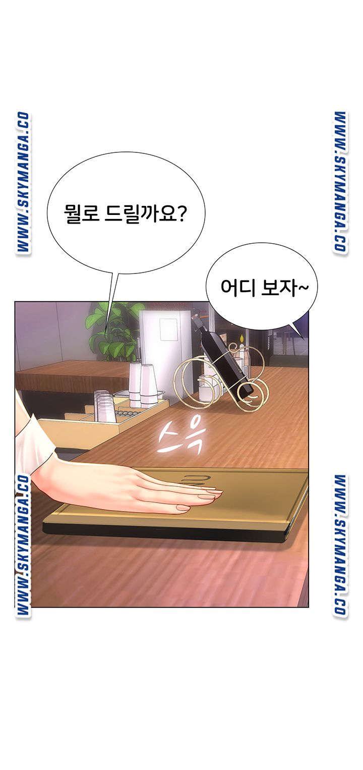 Should I Study at Noryangjin? Raw Chapter 63 Page 18