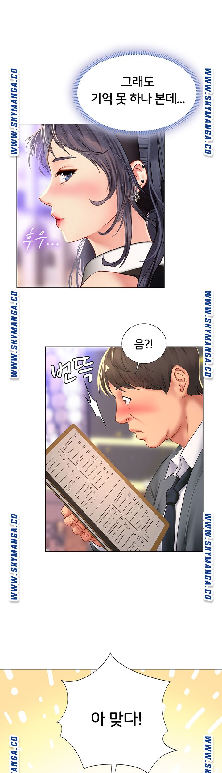 Should I Study at Noryangjin? Raw Chapter 63 Page 20