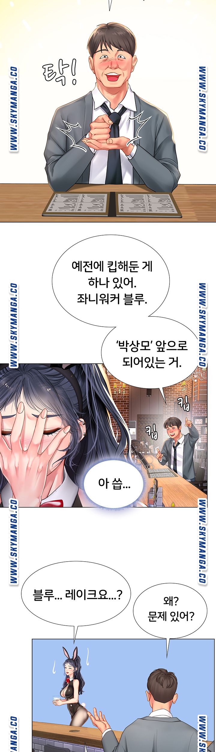 Should I Study at Noryangjin? Raw Chapter 63 Page 21