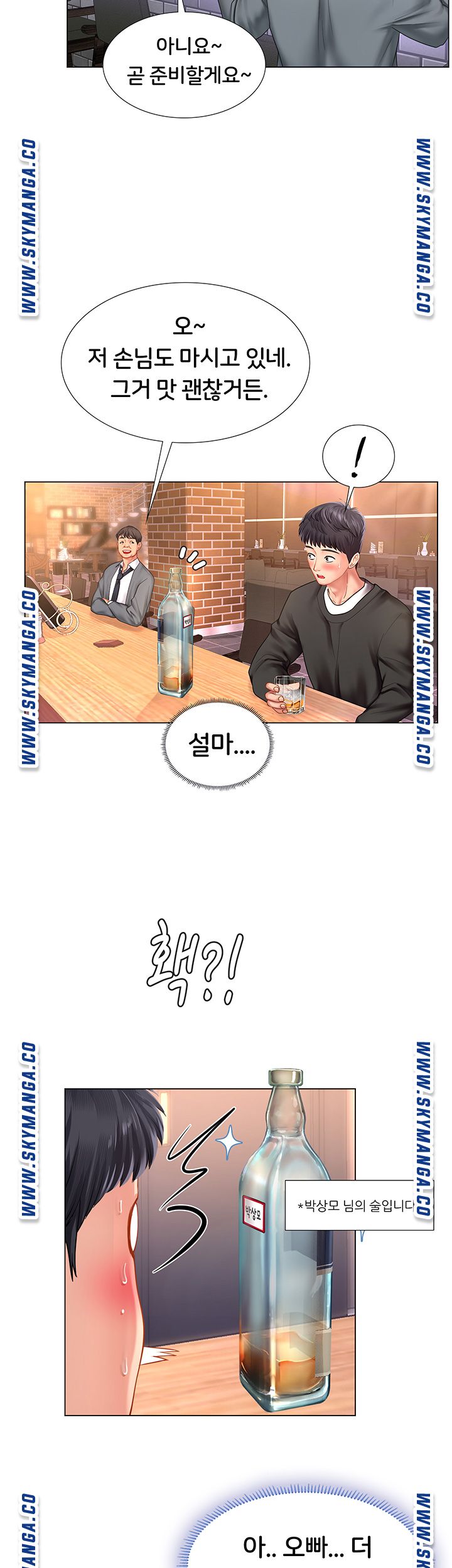Should I Study at Noryangjin? Raw Chapter 63 Page 22