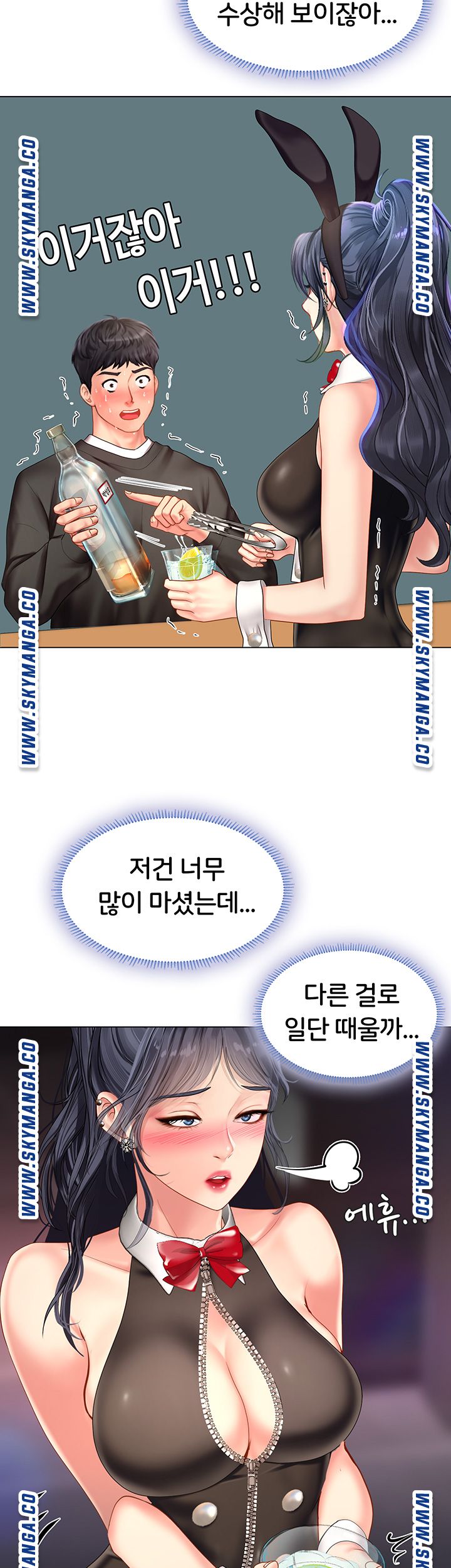 Should I Study at Noryangjin? Raw Chapter 63 Page 23
