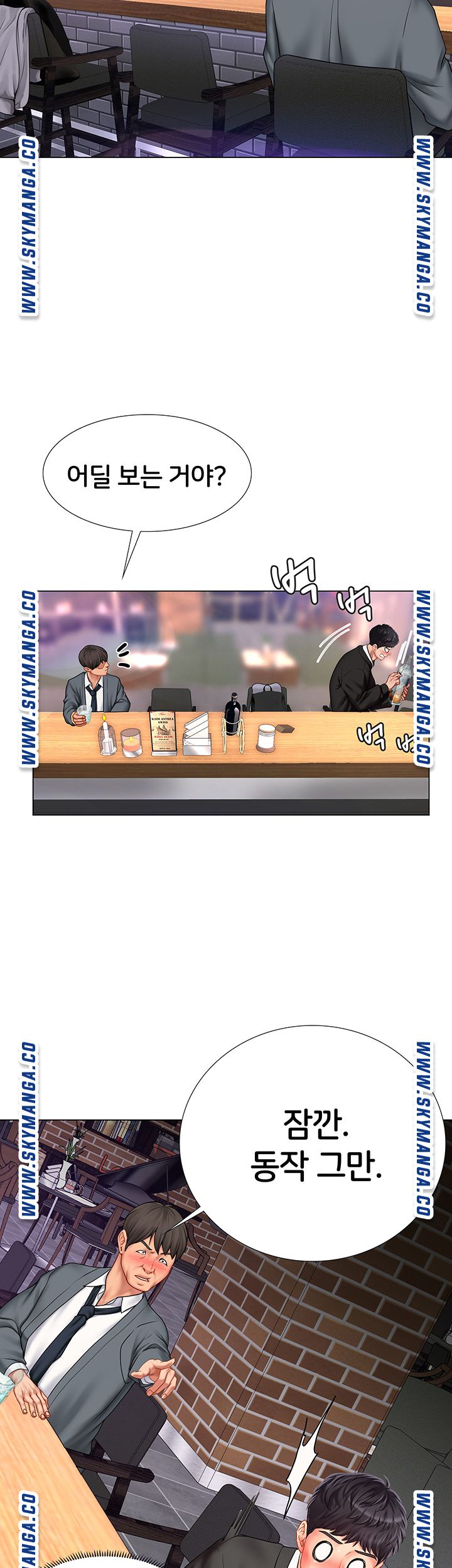Should I Study at Noryangjin? Raw Chapter 63 Page 26