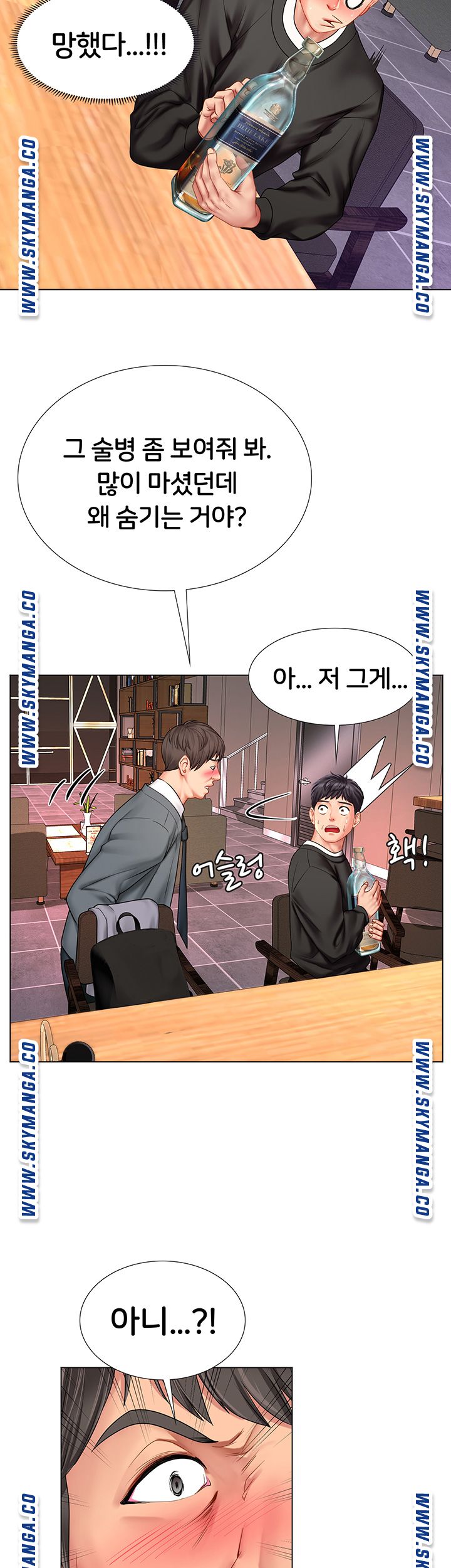 Should I Study at Noryangjin? Raw Chapter 63 Page 27