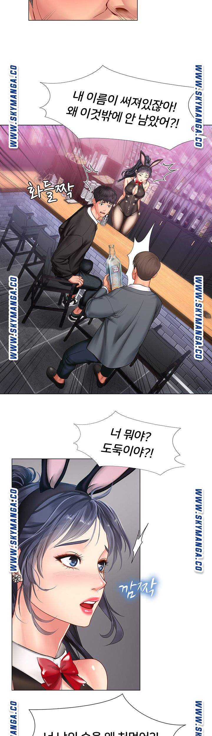 Should I Study at Noryangjin? Raw Chapter 63 Page 28