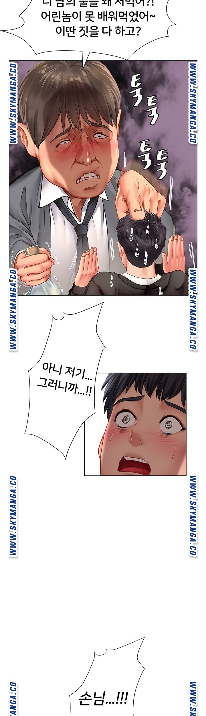 Should I Study at Noryangjin? Raw Chapter 63 Page 29