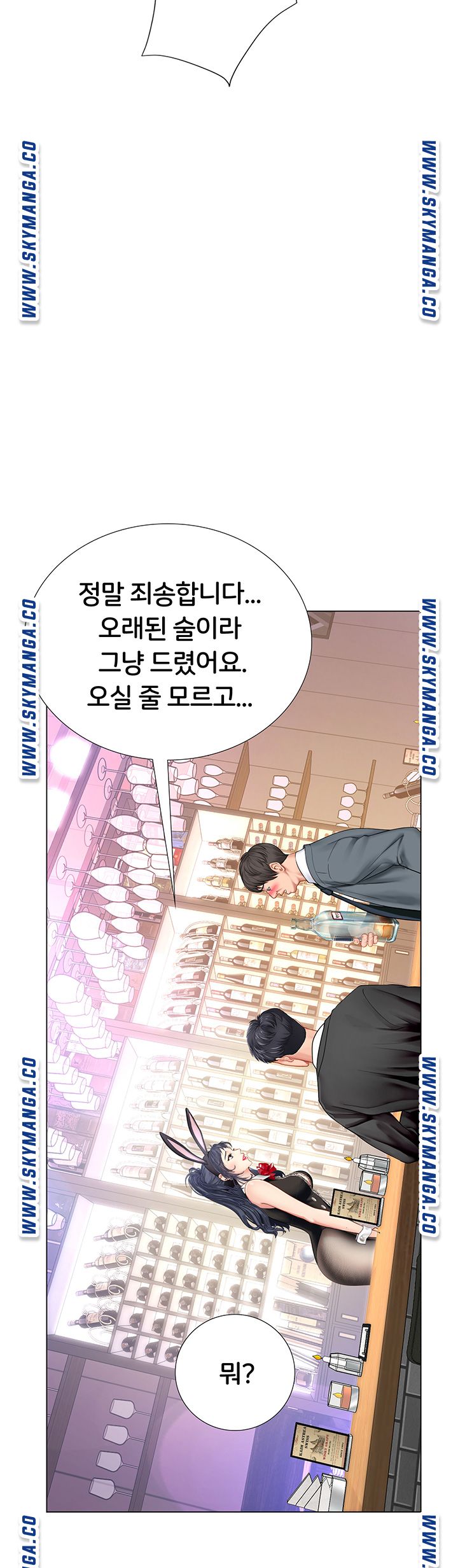 Should I Study at Noryangjin? Raw Chapter 63 Page 30