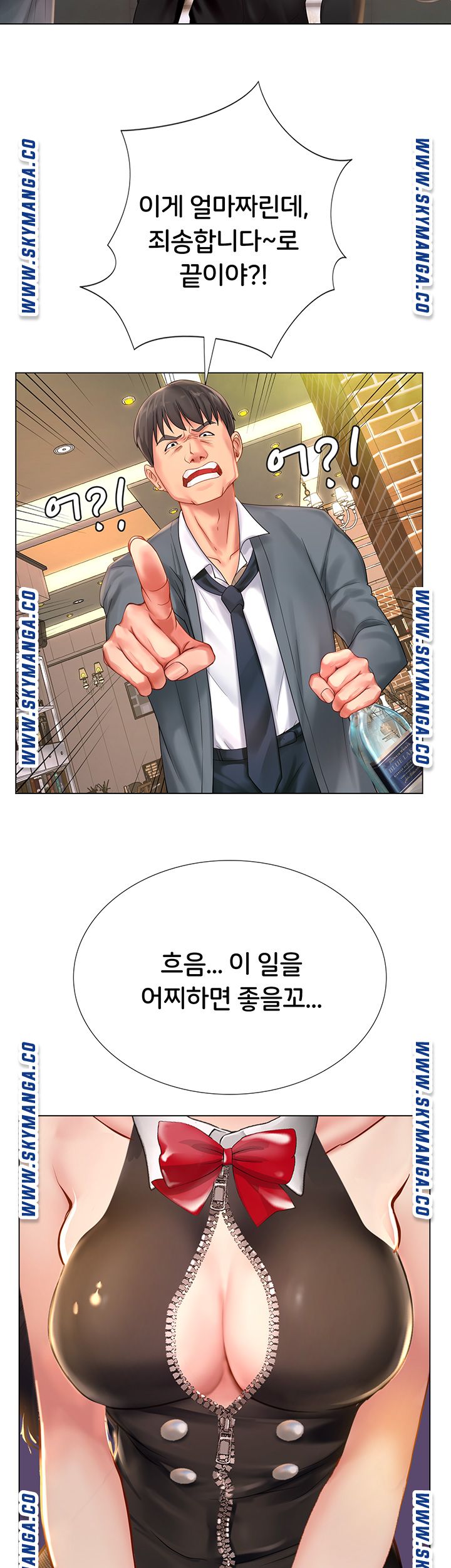 Should I Study at Noryangjin? Raw Chapter 63 Page 32