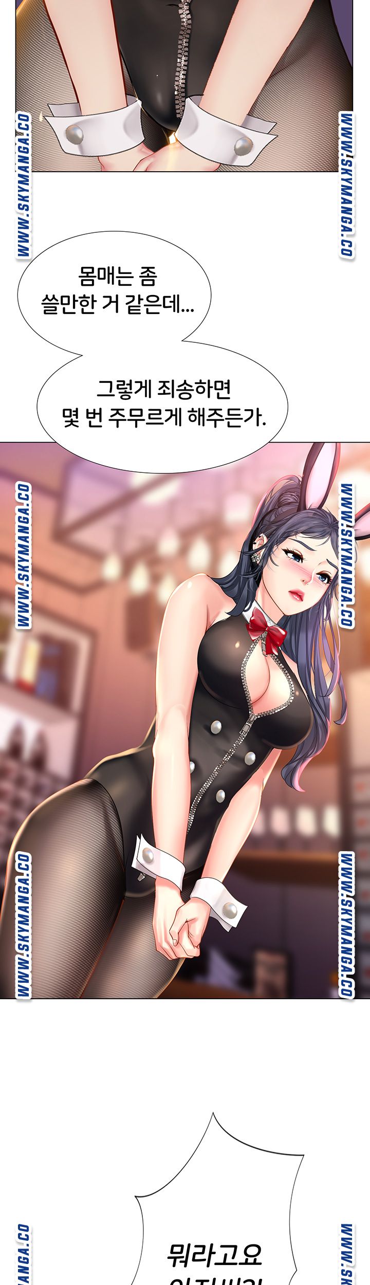 Should I Study at Noryangjin? Raw Chapter 63 Page 33