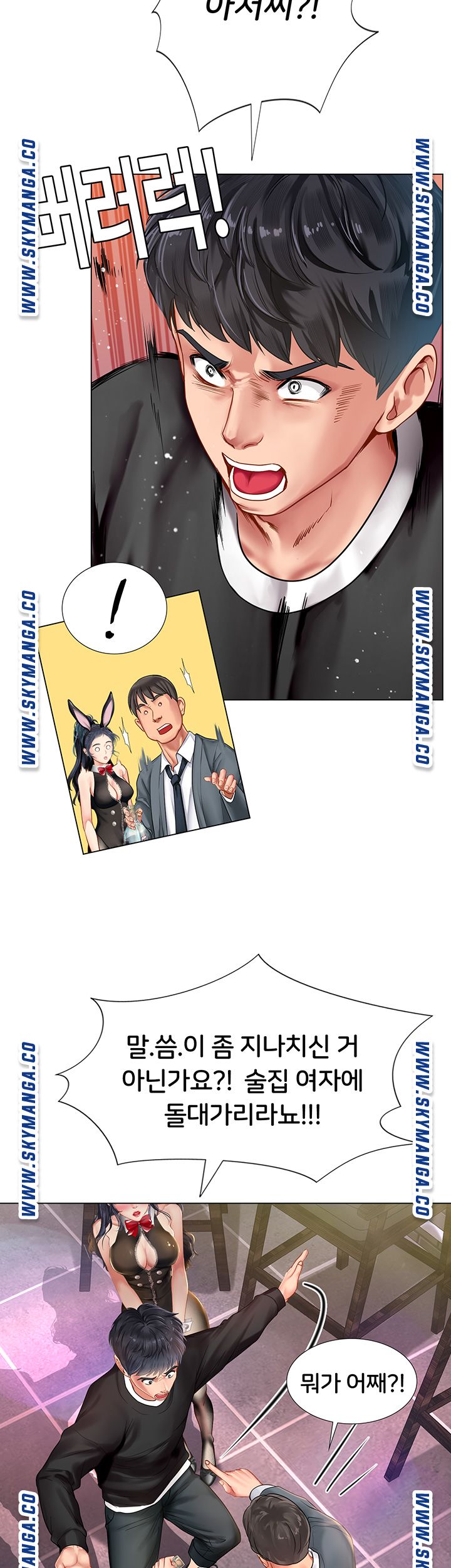 Should I Study at Noryangjin? Raw Chapter 63 Page 34