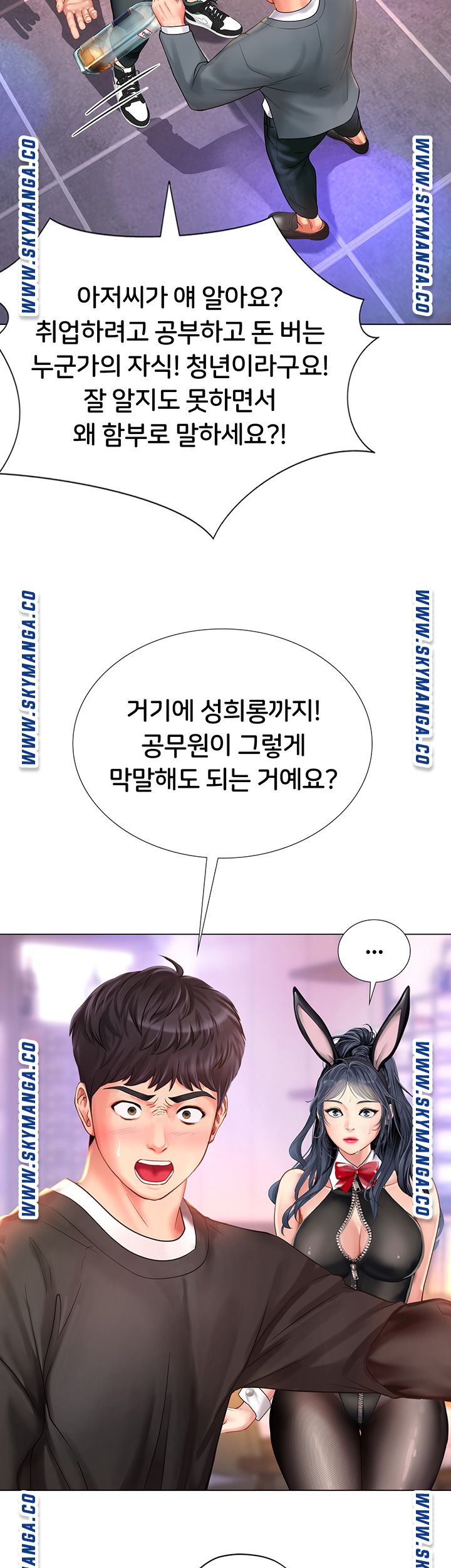 Should I Study at Noryangjin? Raw Chapter 63 Page 35