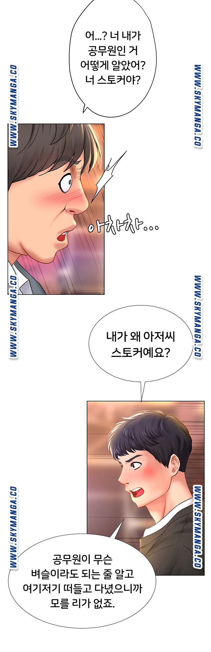 Should I Study at Noryangjin? Raw Chapter 63 Page 36