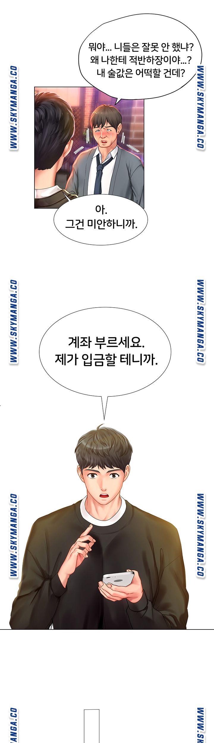Should I Study at Noryangjin? Raw Chapter 63 Page 37