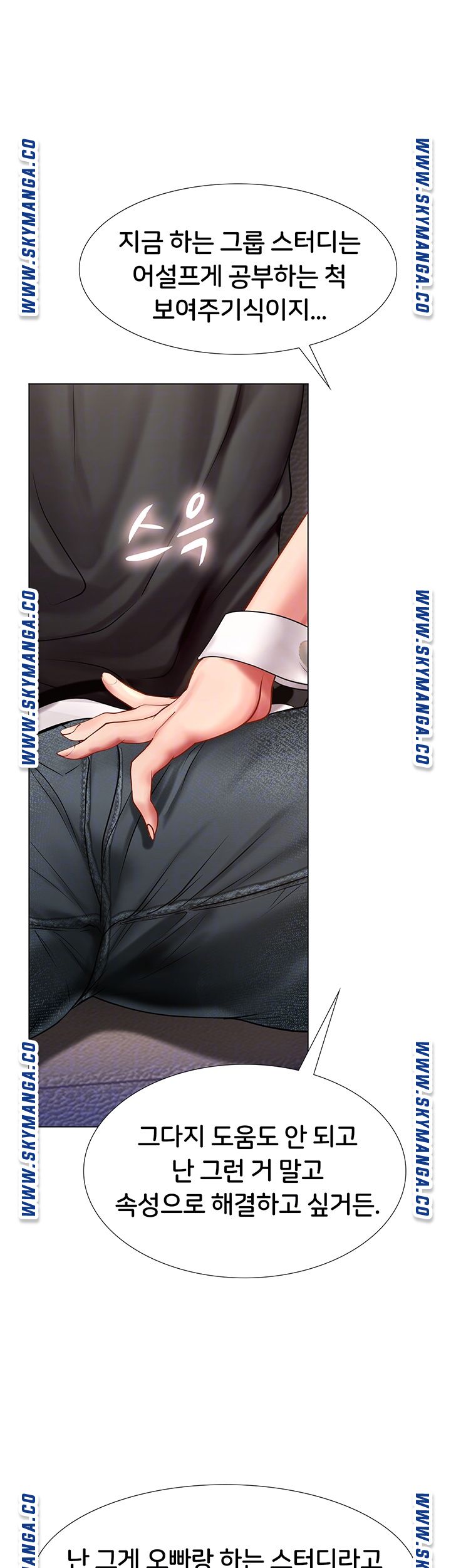 Should I Study at Noryangjin? Raw Chapter 63 Page 4