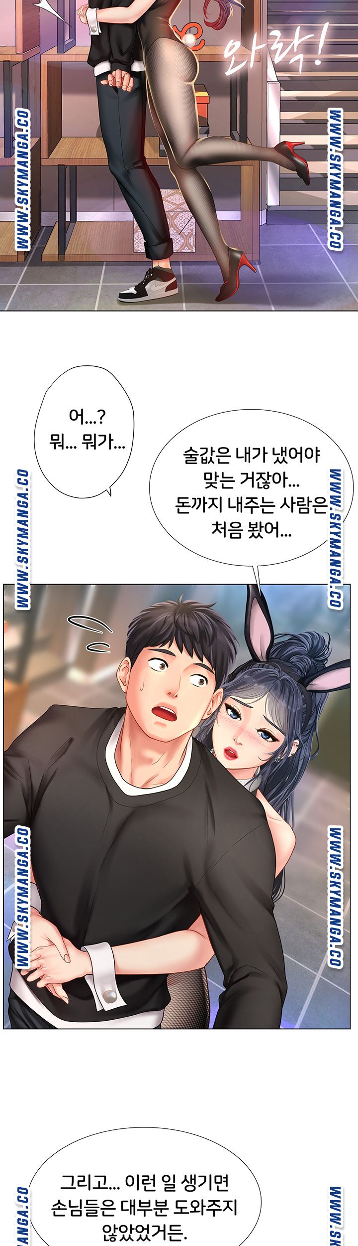Should I Study at Noryangjin? Raw Chapter 63 Page 41