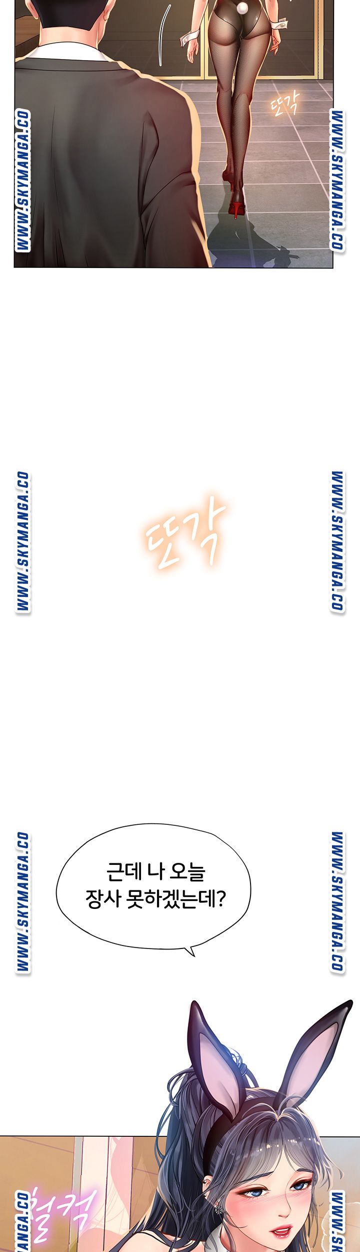 Should I Study at Noryangjin? Raw Chapter 63 Page 44