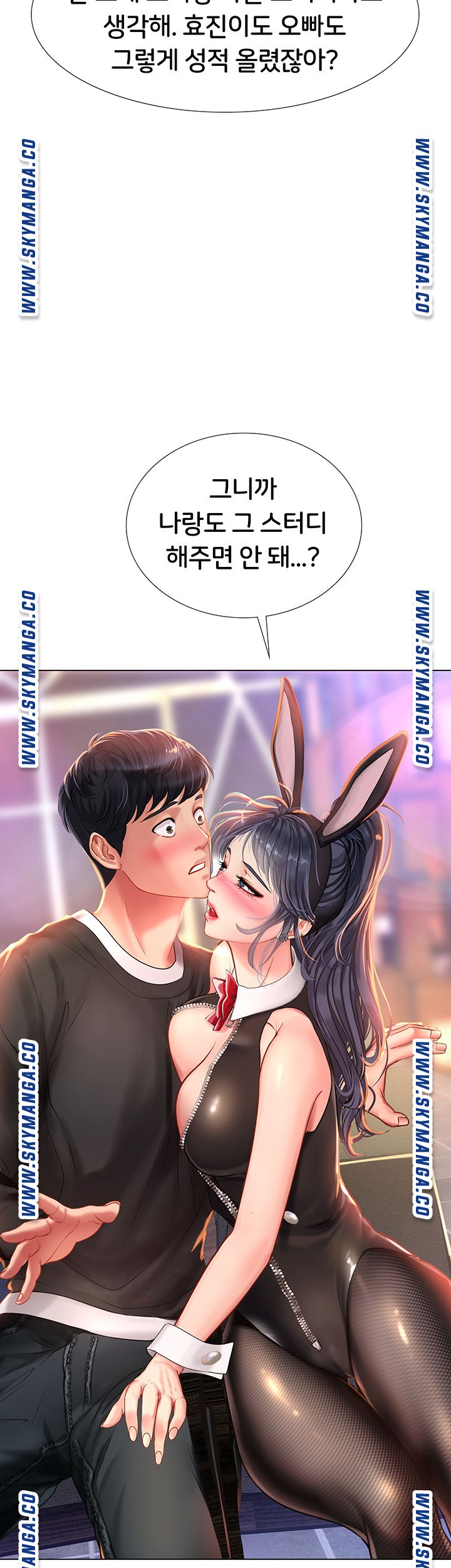 Should I Study at Noryangjin? Raw Chapter 63 Page 5
