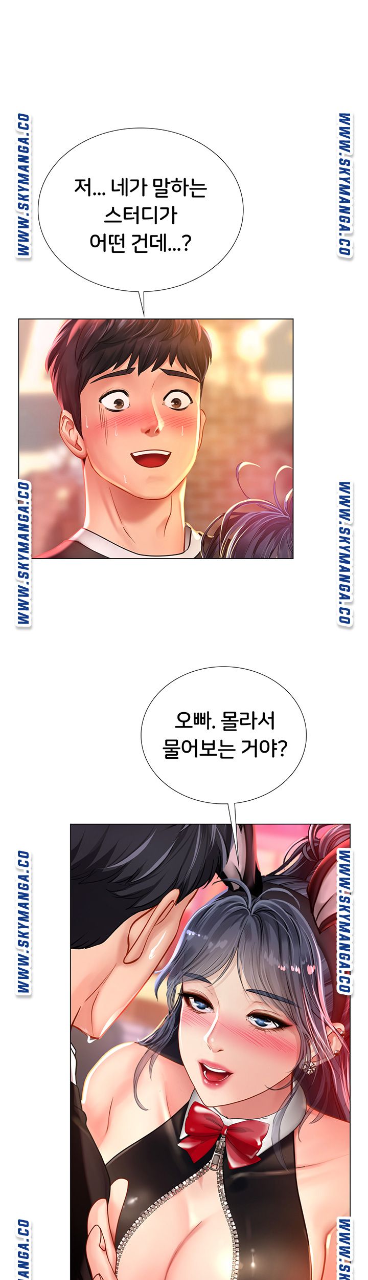 Should I Study at Noryangjin? Raw Chapter 63 Page 7