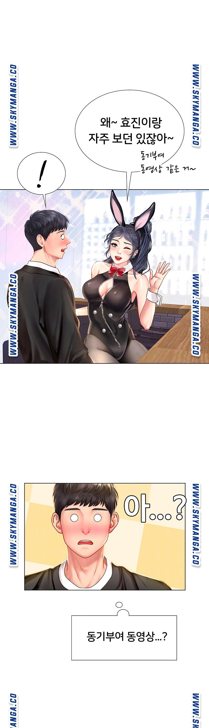 Should I Study at Noryangjin? Raw Chapter 63 Page 9