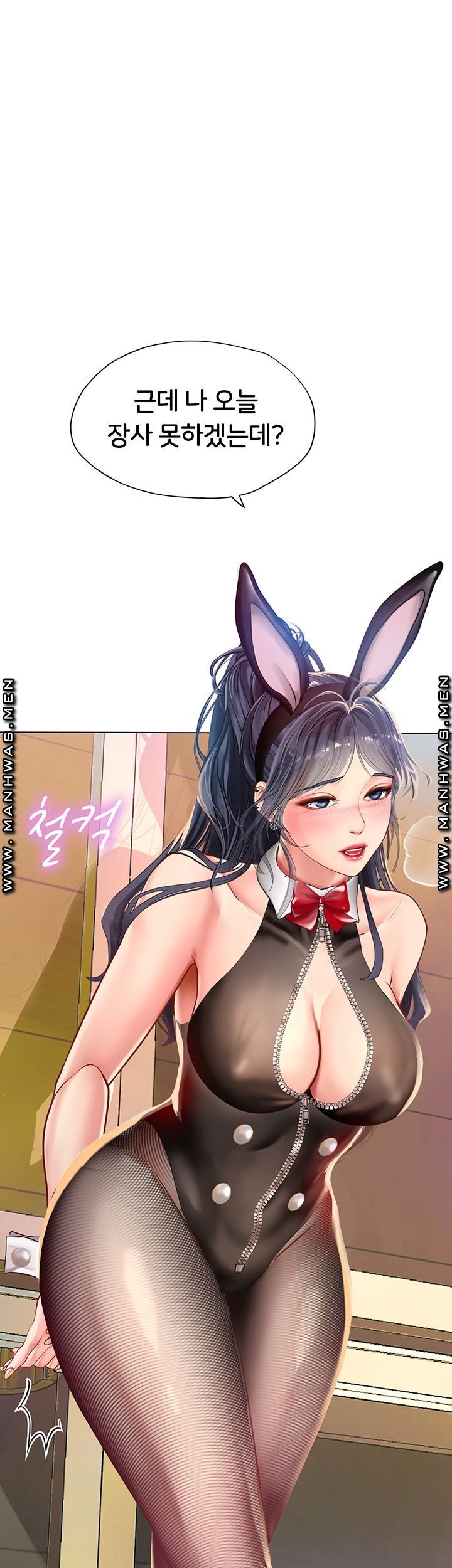 Should I Study at Noryangjin? Raw Chapter 64 Page 1