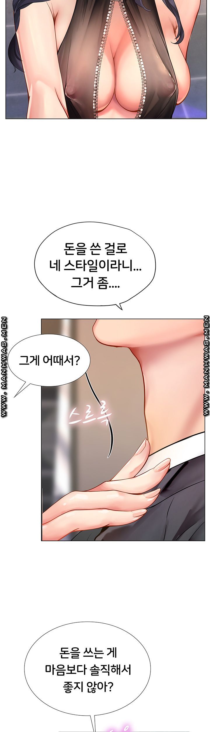 Should I Study at Noryangjin? Raw Chapter 64 Page 11