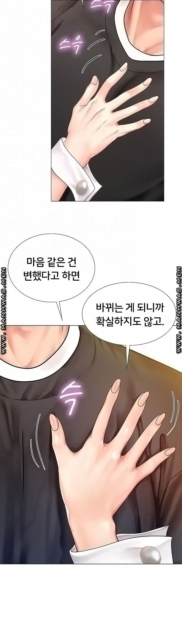 Should I Study at Noryangjin? Raw Chapter 64 Page 12
