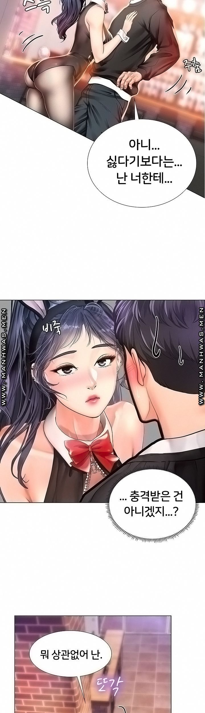 Should I Study at Noryangjin? Raw Chapter 64 Page 14