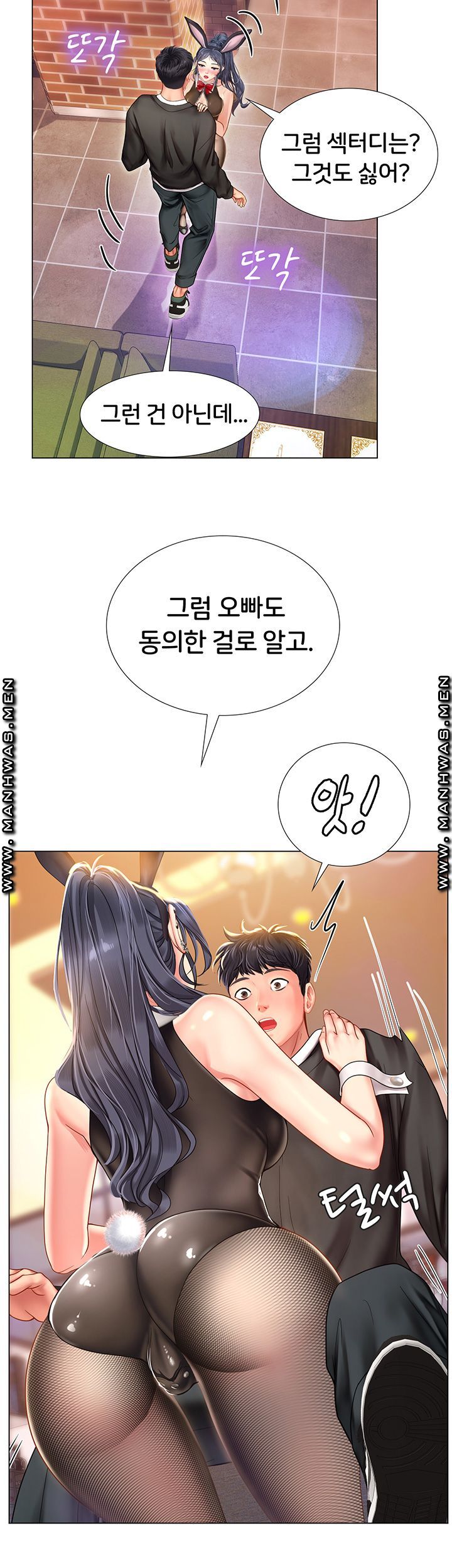 Should I Study at Noryangjin? Raw Chapter 64 Page 15