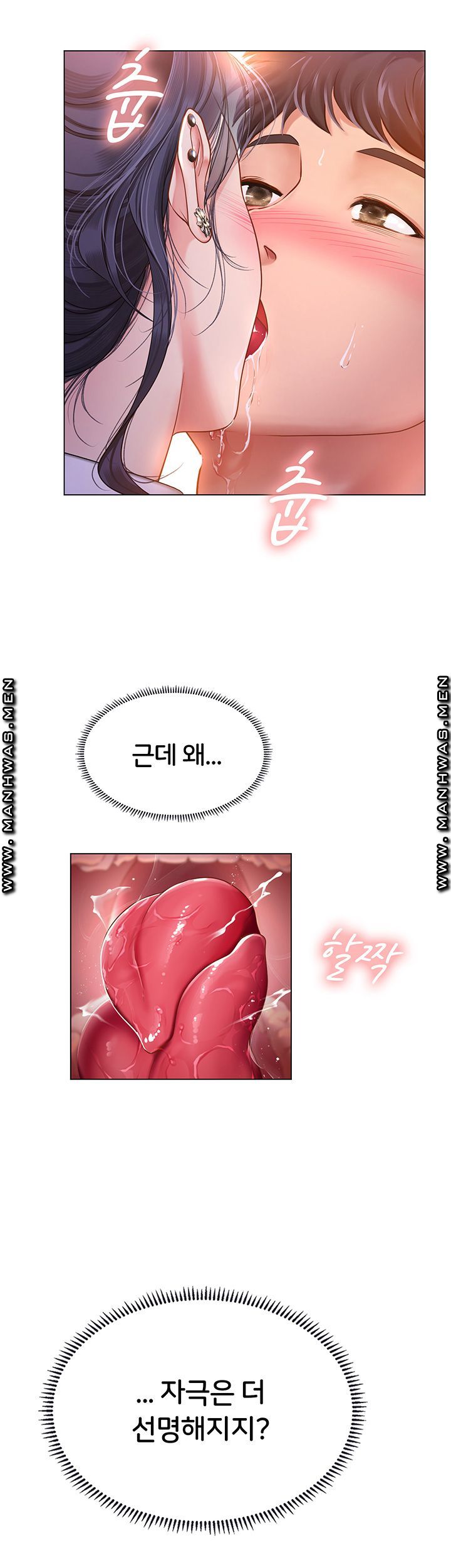 Should I Study at Noryangjin? Raw Chapter 64 Page 21