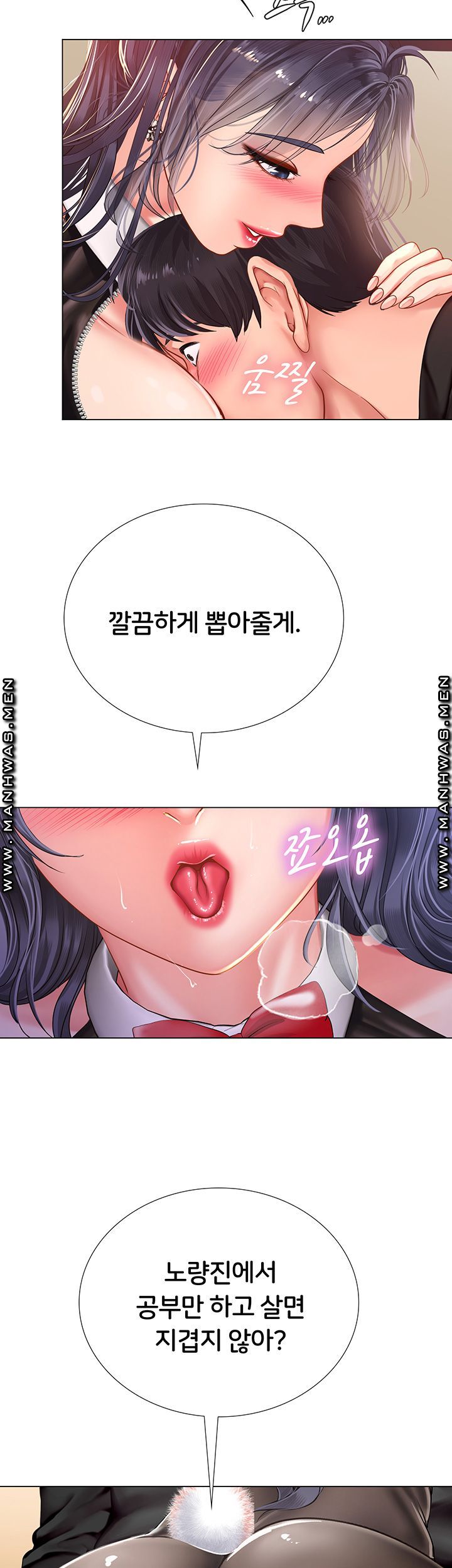 Should I Study at Noryangjin? Raw Chapter 64 Page 32