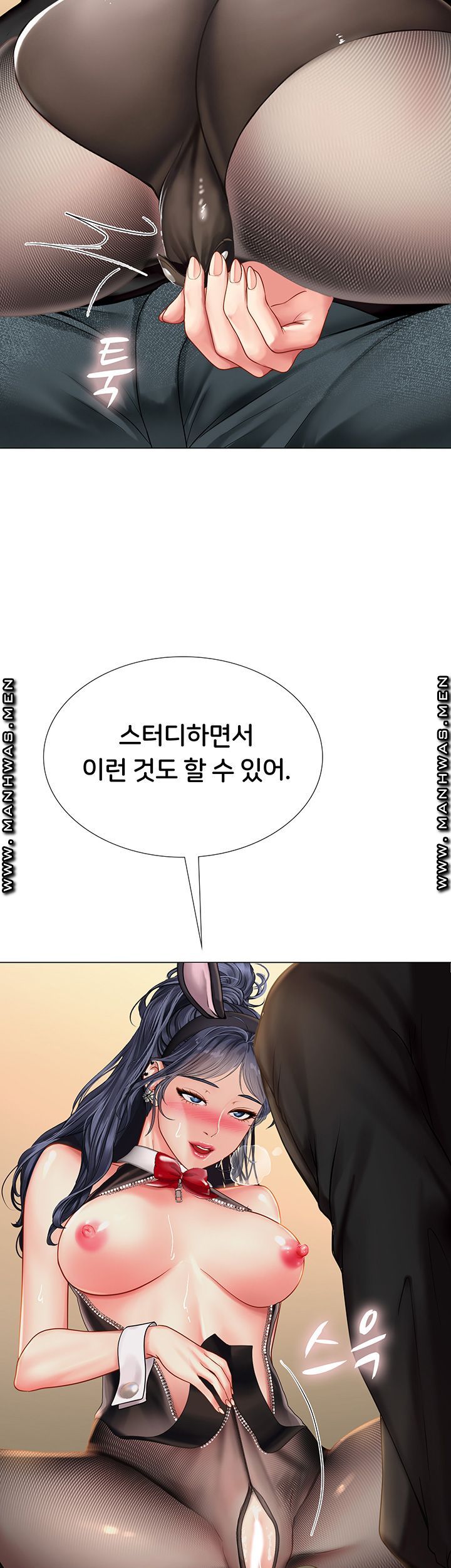 Should I Study at Noryangjin? Raw Chapter 64 Page 33