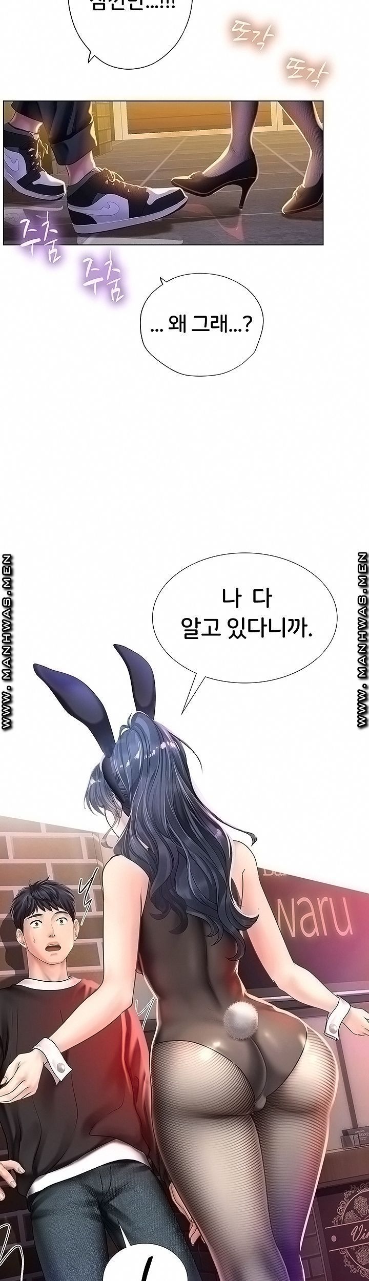 Should I Study at Noryangjin? Raw Chapter 64 Page 4
