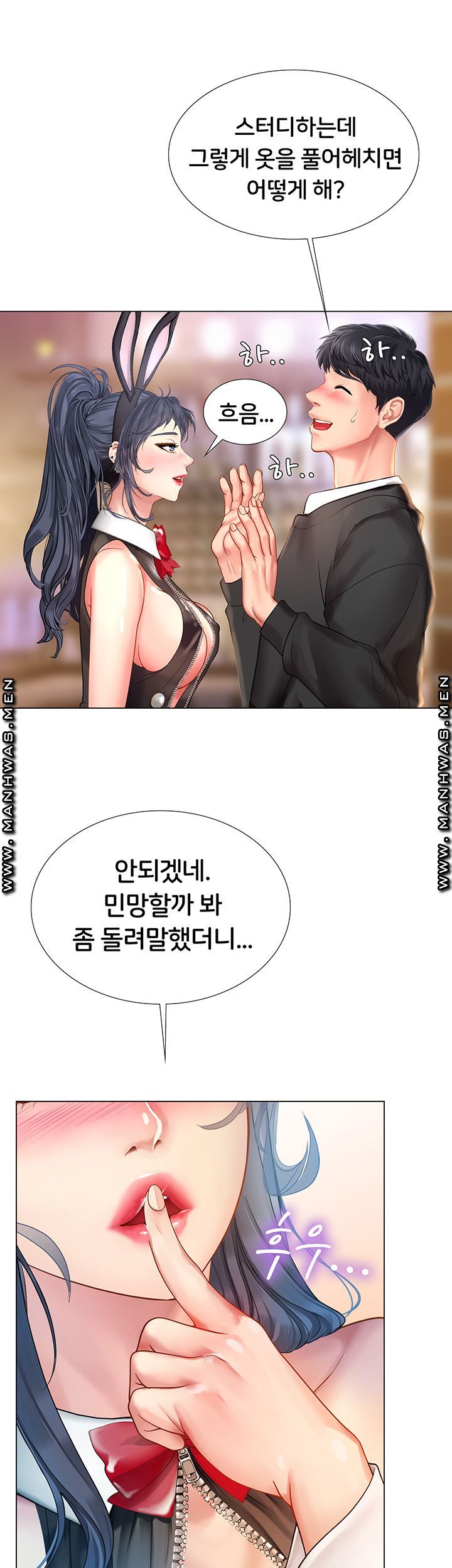 Should I Study at Noryangjin? Raw Chapter 64 Page 7