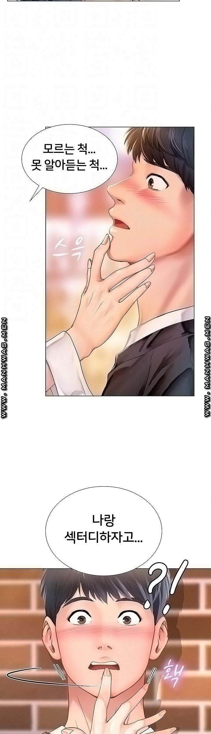Should I Study at Noryangjin? Raw Chapter 64 Page 8