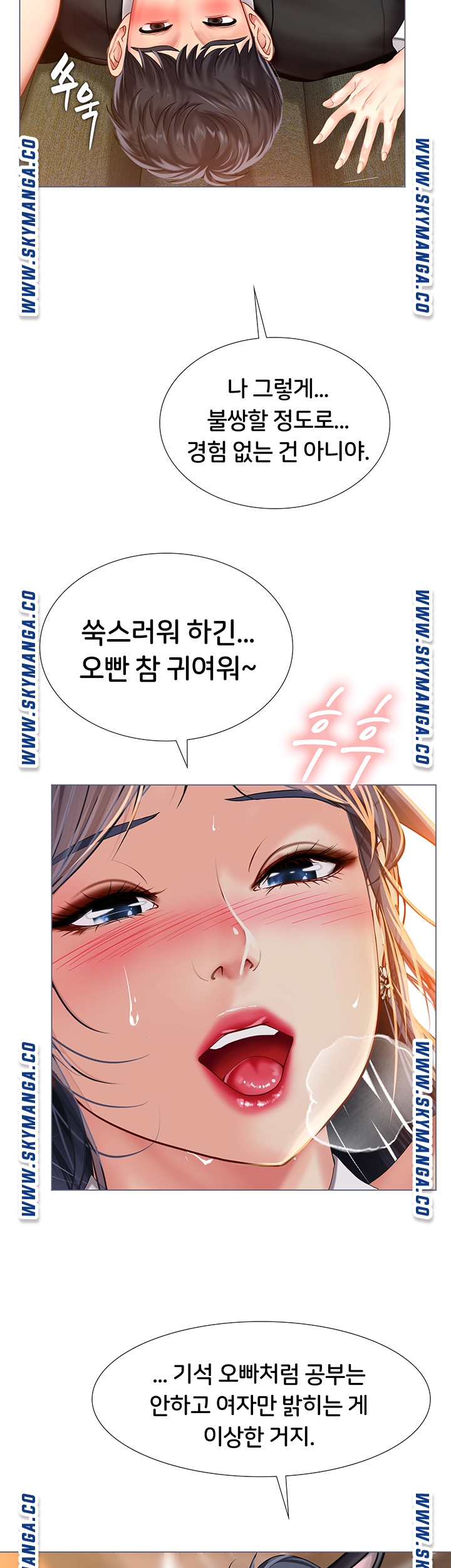 Should I Study at Noryangjin? Raw Chapter 65 Page 10