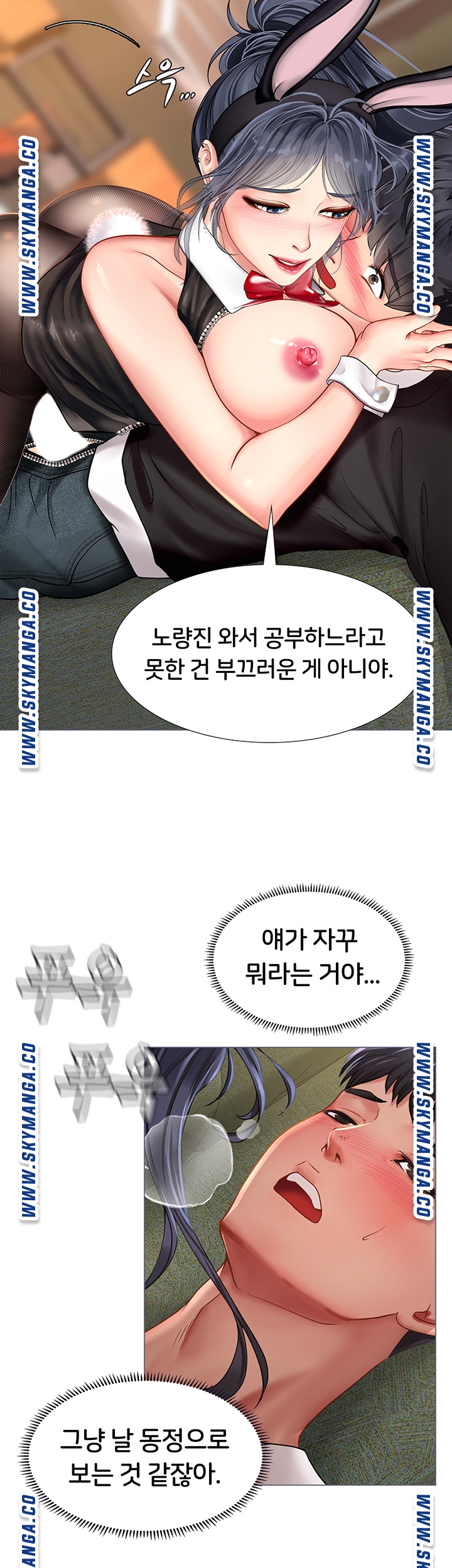 Should I Study at Noryangjin? Raw Chapter 65 Page 11